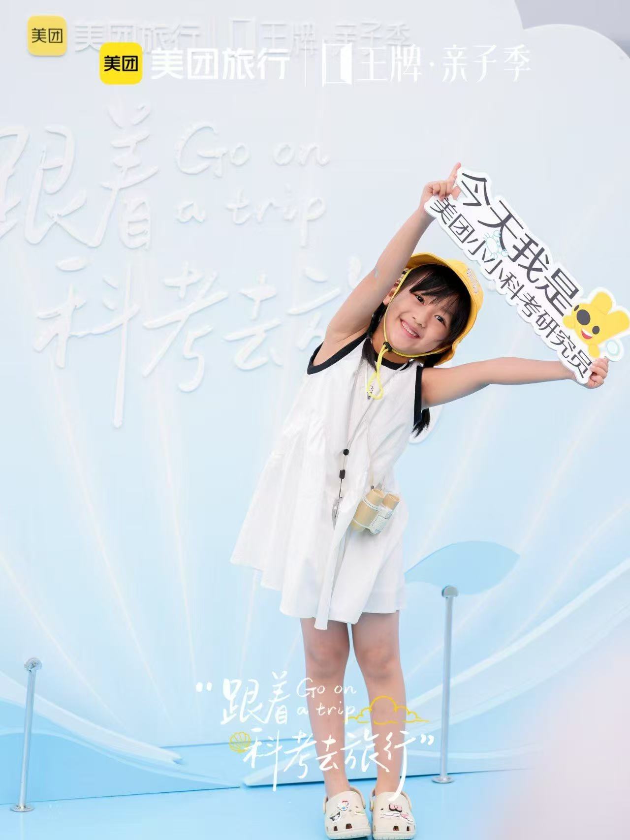 突然觉得带孩子很轻松 上美团App搜【王牌亲子套餐】，同款套餐3折起，入住享王牌