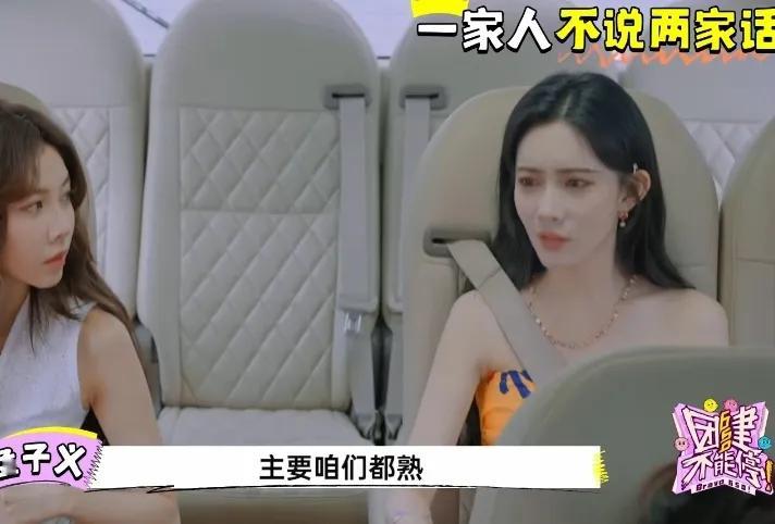 《团建不能停》
孟子义来支持650新节目了，她跟大家聊着聊着，她说徐志胜是自己的