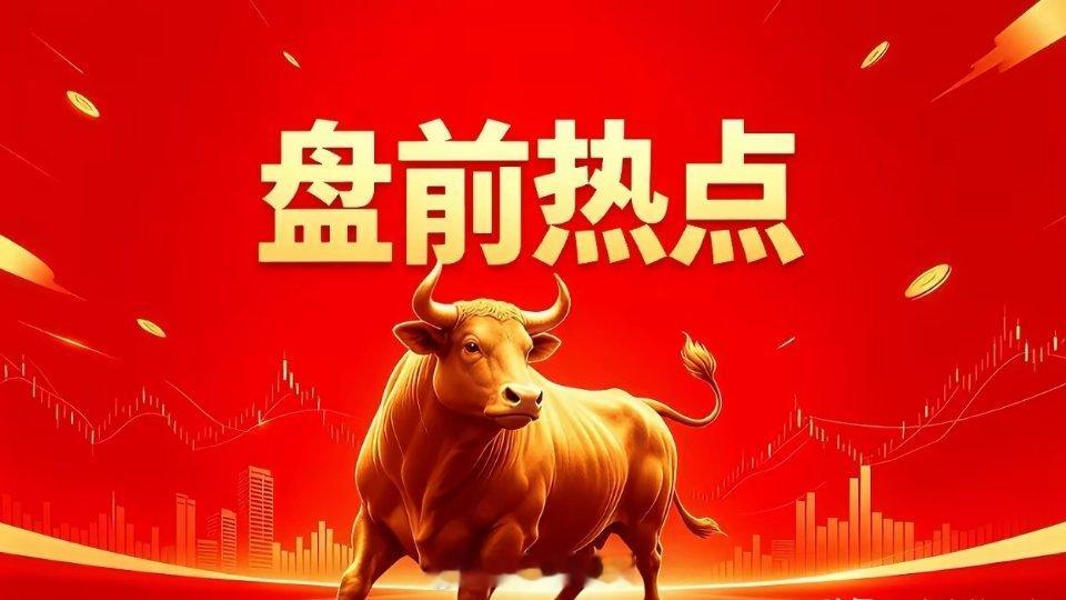 明天热点一、兵装重组华强科技、湖南天雁、中船防务、中国海防、中航沈飞、西仪股份、