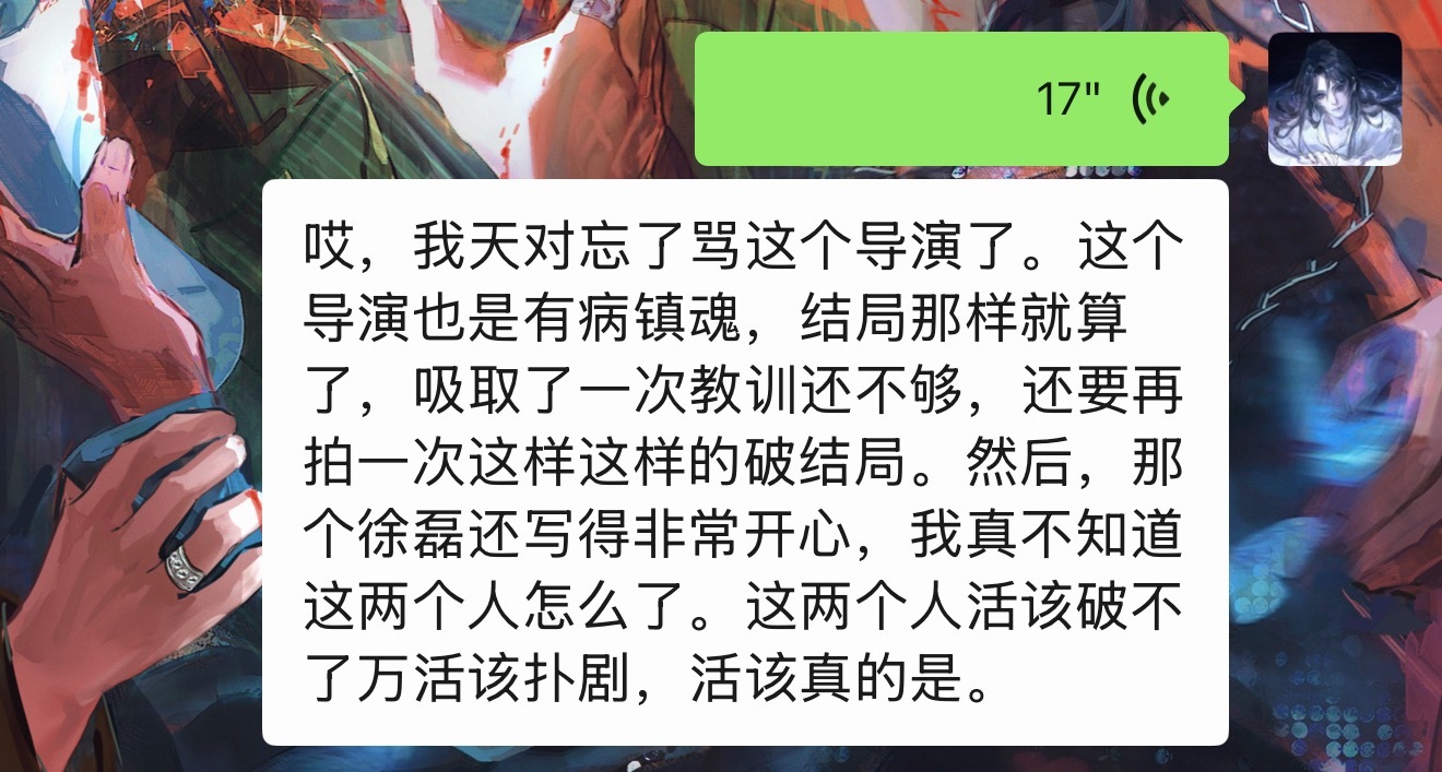 已然开始破口大骂 