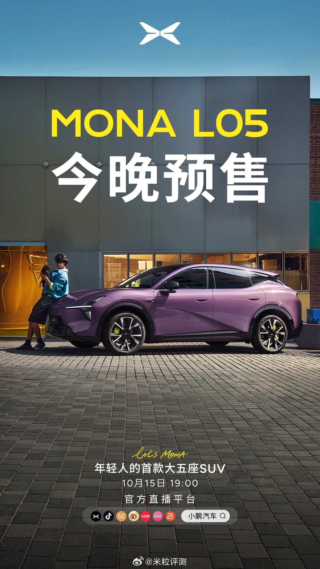 今晚 19:00，MONA L05 中国首秀正式开启！MONAL05今日开启预售
