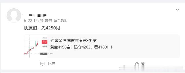 突然想起来前两天有位朋友在我空单博文上的评论黄金黄金首席专家-老罗黄金守得住40