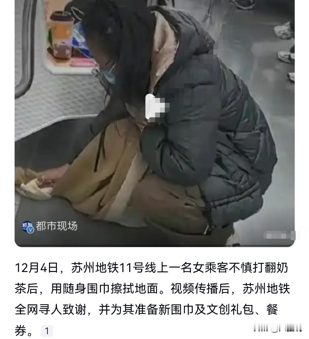 这女孩的品德实在是太高尚了，很多人遇到这样的情况，肯定不会用自己的围巾去擦的。