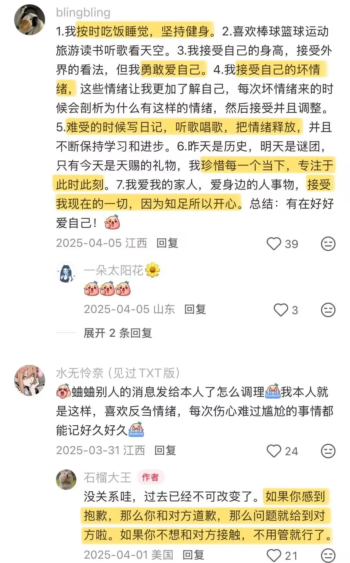 爱自己才是终身浪漫的开始