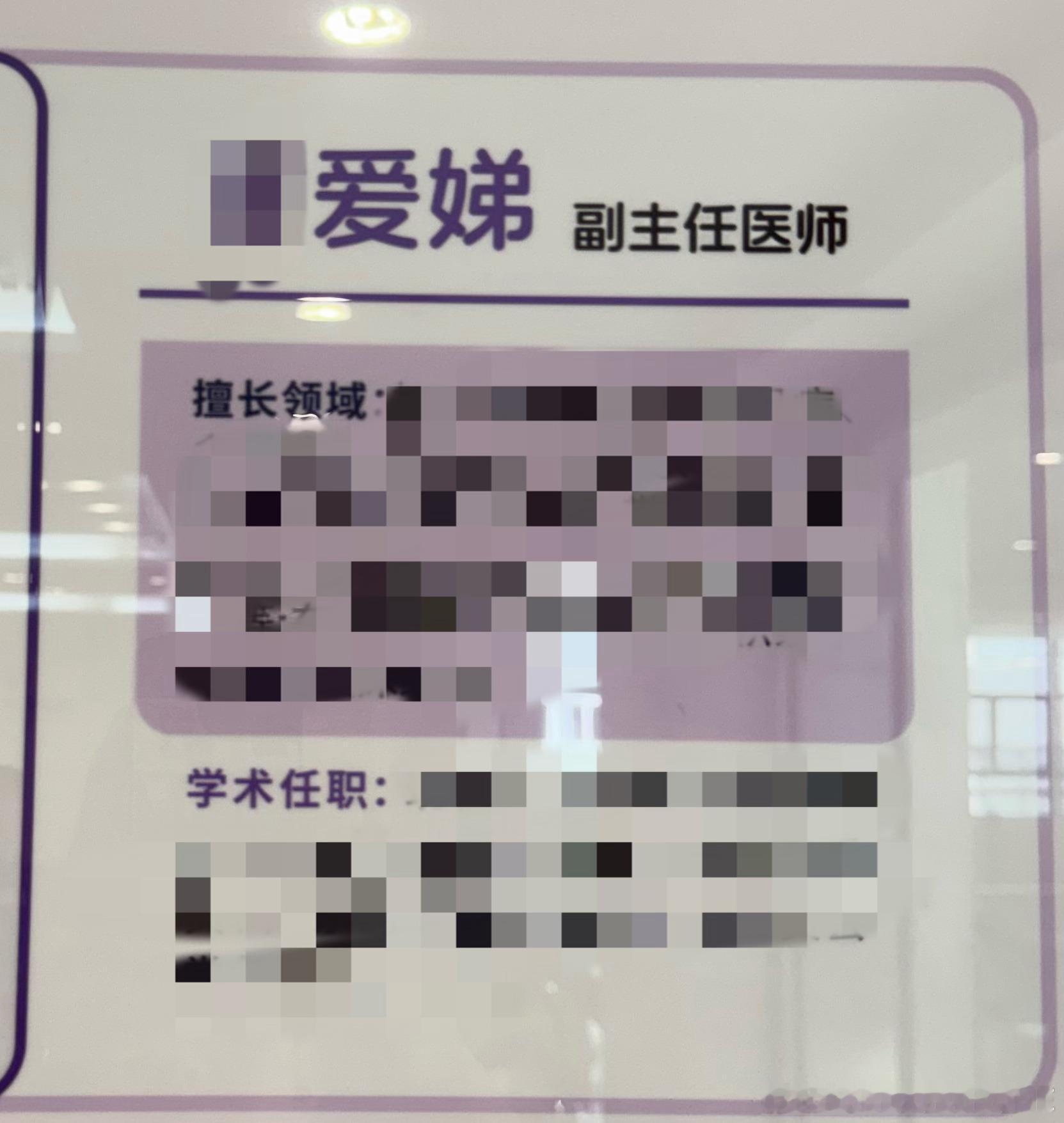 有时候真挺好奇的，那些顶着这种名字做出大成就的人，每次名字被挂在光荣榜上、或者被