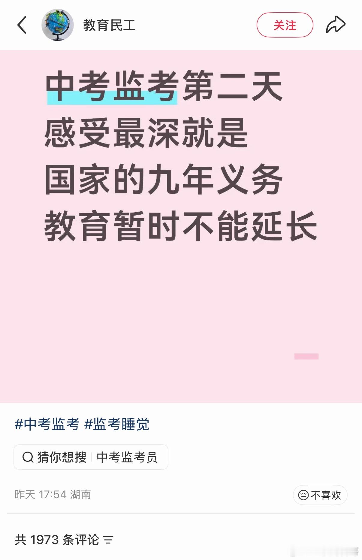 中考监考老师现身说法，感受最深的就是九年义务教育暂时不能延长！ 