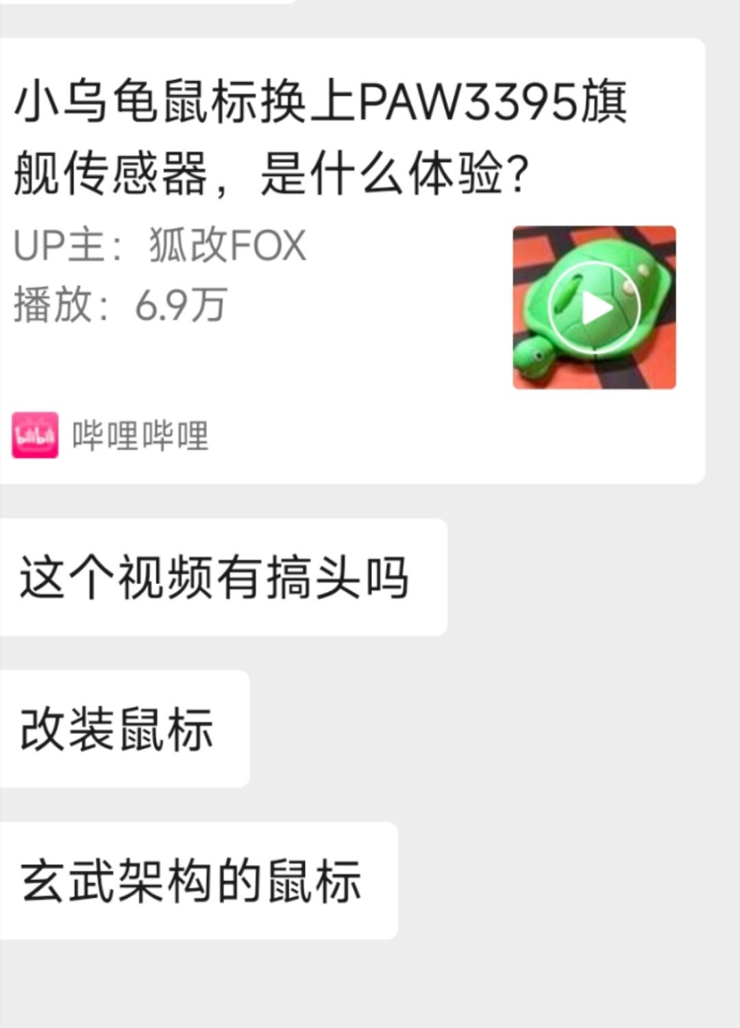 同事问做这种键鼠内容，有没有搞头我的回复就是童厕里面发这种内容，纯给自己找不快 