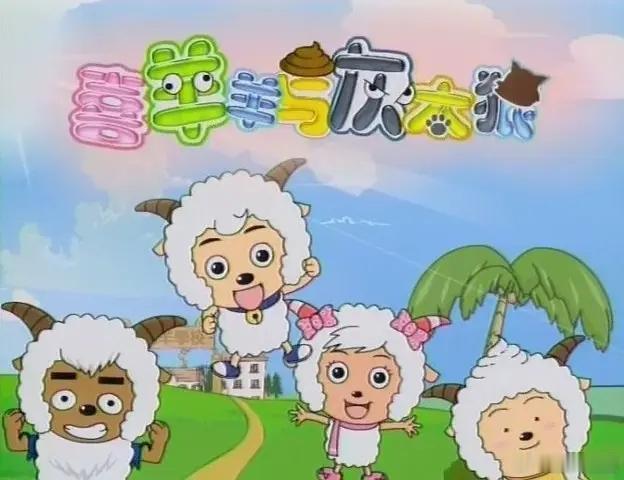 【美羊羊捂裙镜头陷擦边争议，少儿动画创作须把握表达边界】美羊羊捂裙镜头是否属于过
