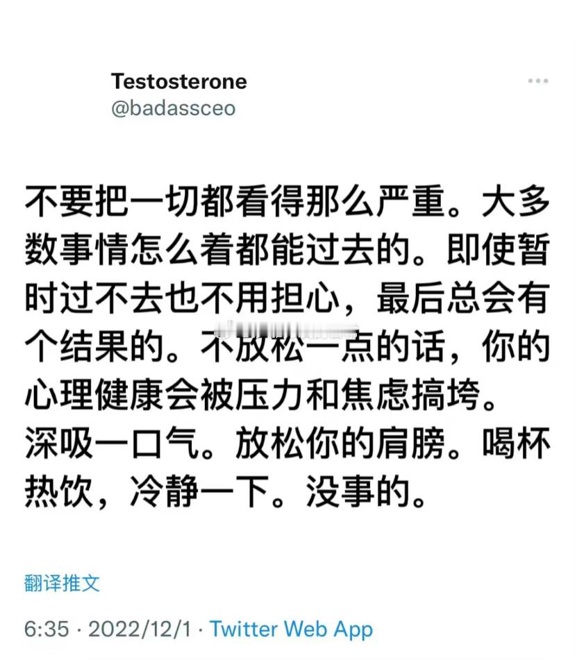 冷静一下，没关系的。 ​​​