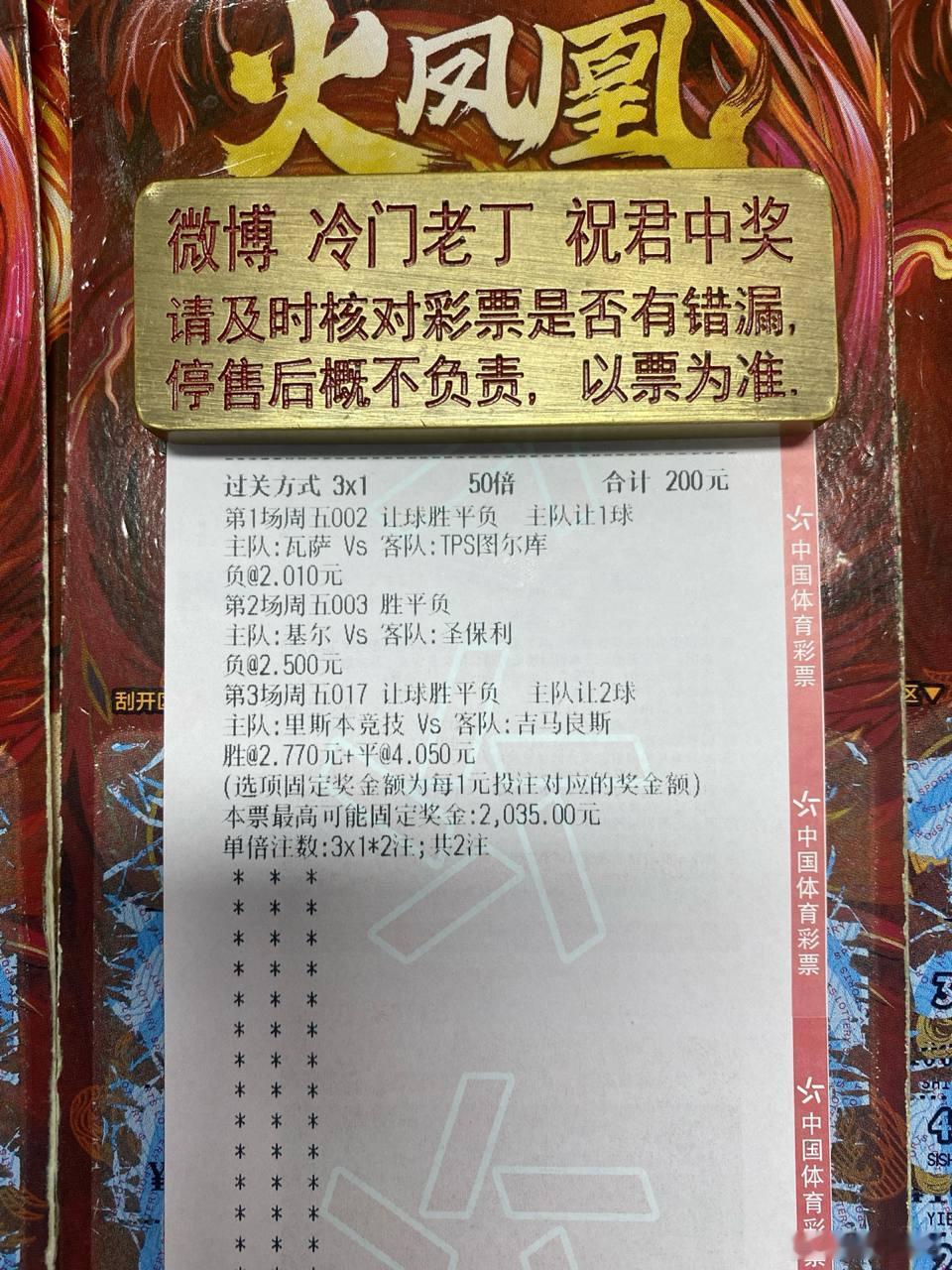 瓦萨主场确实难啃，TPS图尔平局不少这次又拿一分？赛事：002  芬超球队：瓦萨