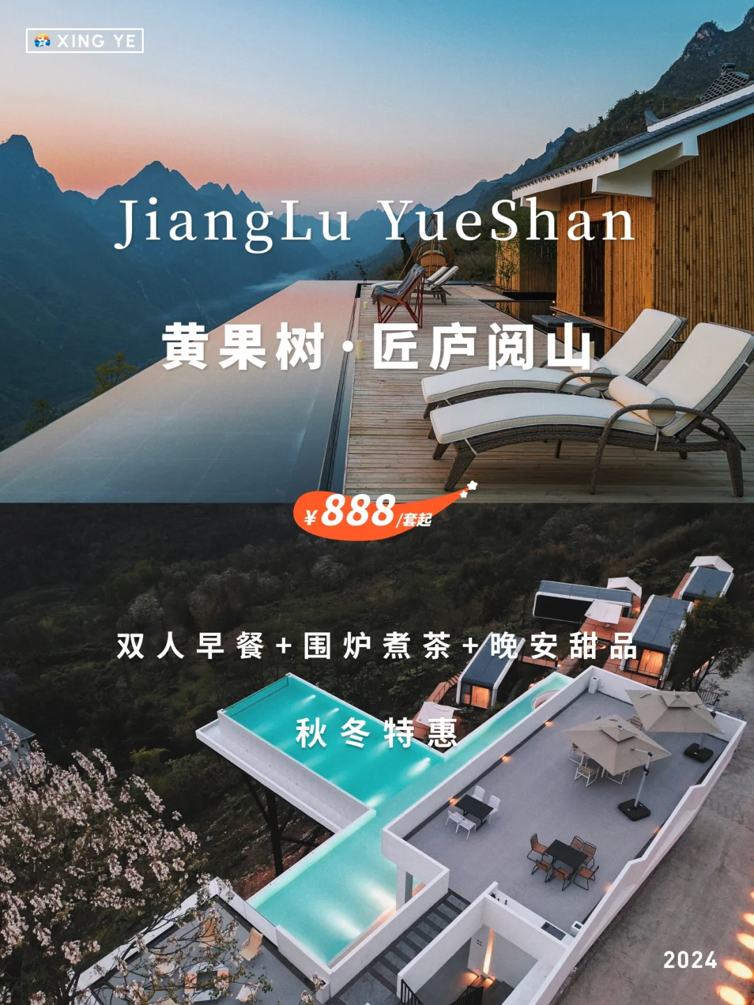安顺！住进云端！悬崖泳池民宿太安逸💦