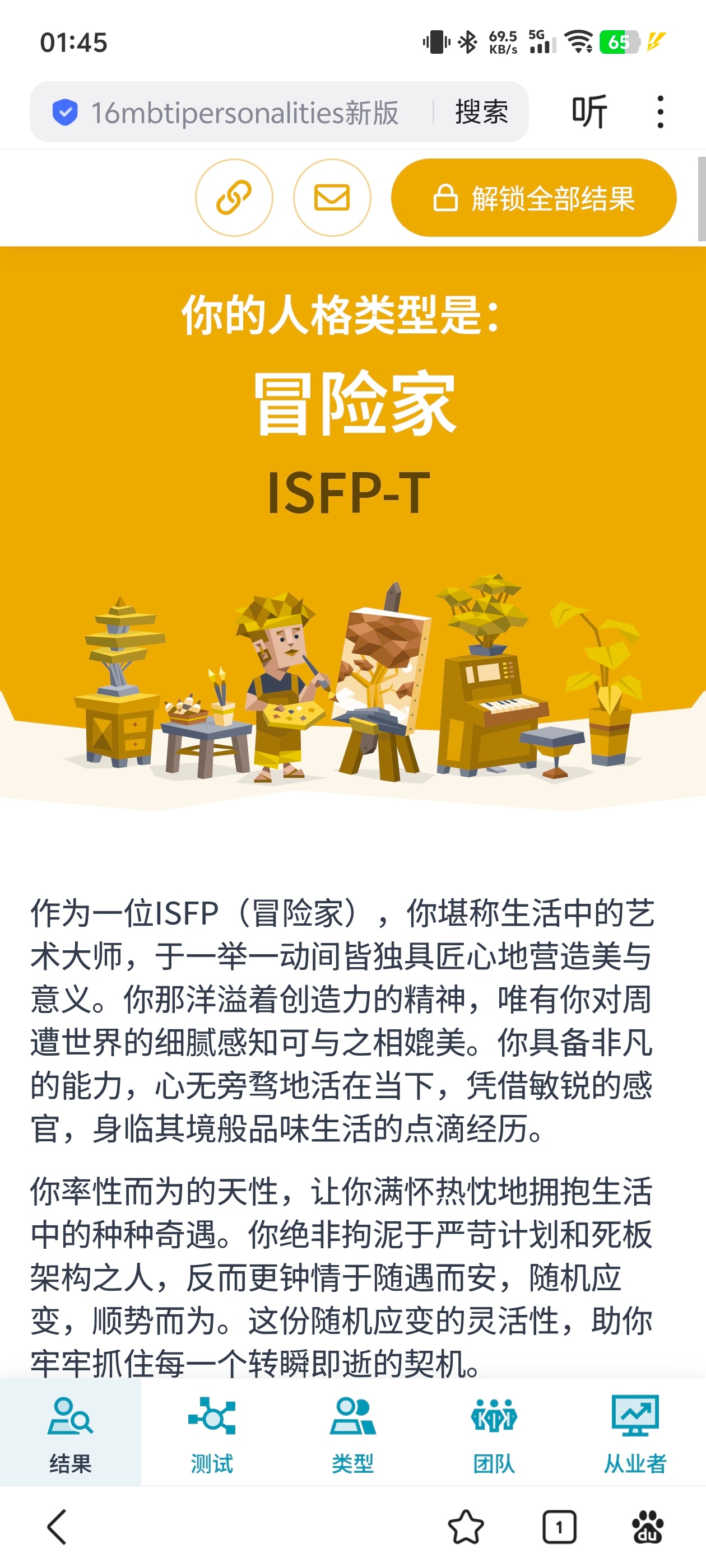 我真的是大大的i人呐[互粉] ​​​