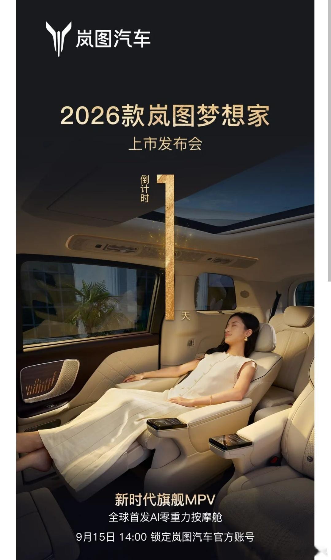 人生需要自由的奔放所有有了Free+人生除了柴米油盐，还有梦想和家所以来了梦想家