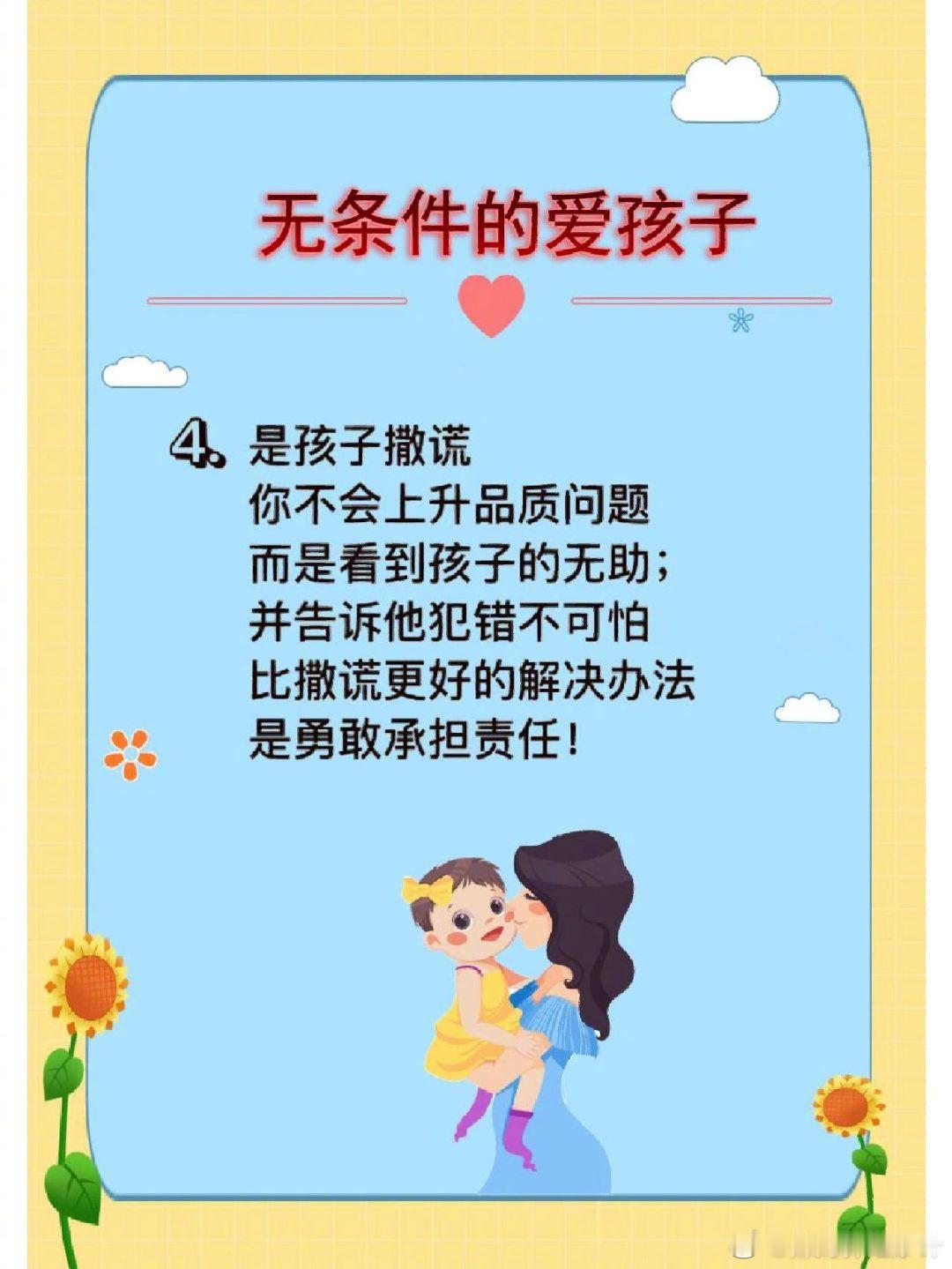 什么是无条件爱孩子，这是我听过最赞的回答。 