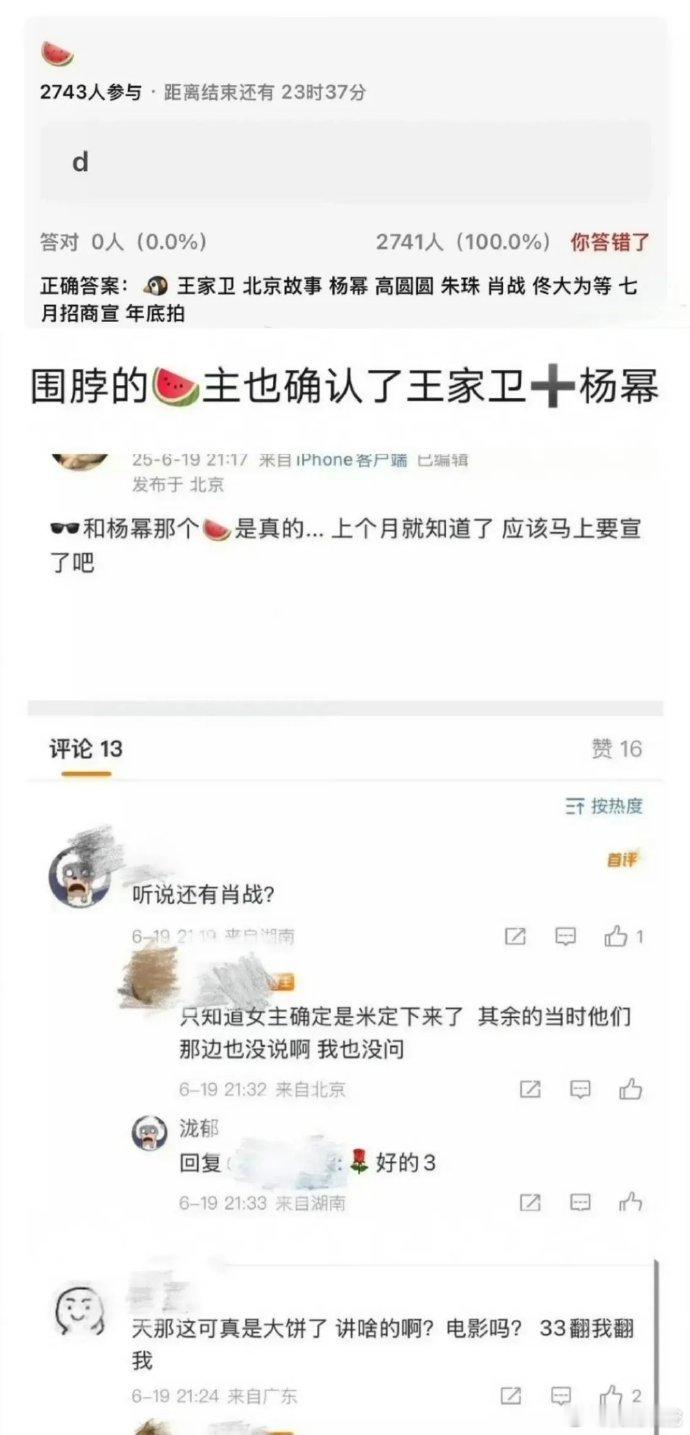 王家卫新作《北京故事》引期待，杨幂、肖战等加盟，似性转版《繁花》，主演阵容吸睛，