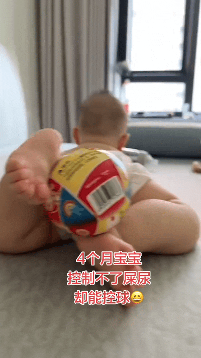我刷着刷着瞅见这个四个月小宝贝，给我笑出眼泪了。恁说说可笑不可笑，自个儿屎尿一点