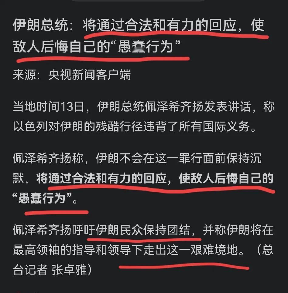 不要再骂伊朗了！
以色列的行为怎么都算侵略，性质和侵略巴勒斯坦、叙利亚、黎巴嫩是