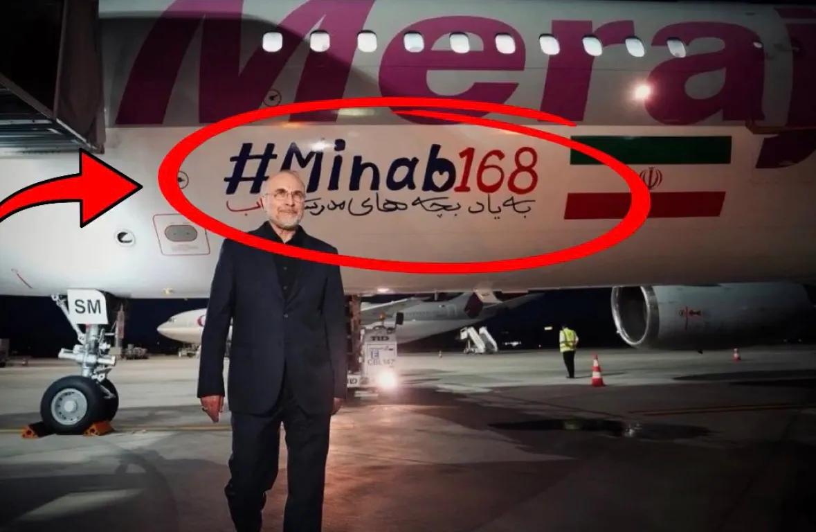 伊朗代表团乘坐 Meraj 航空公司专机抵达瑞士，准备与美国进行关键谈判。飞机机
