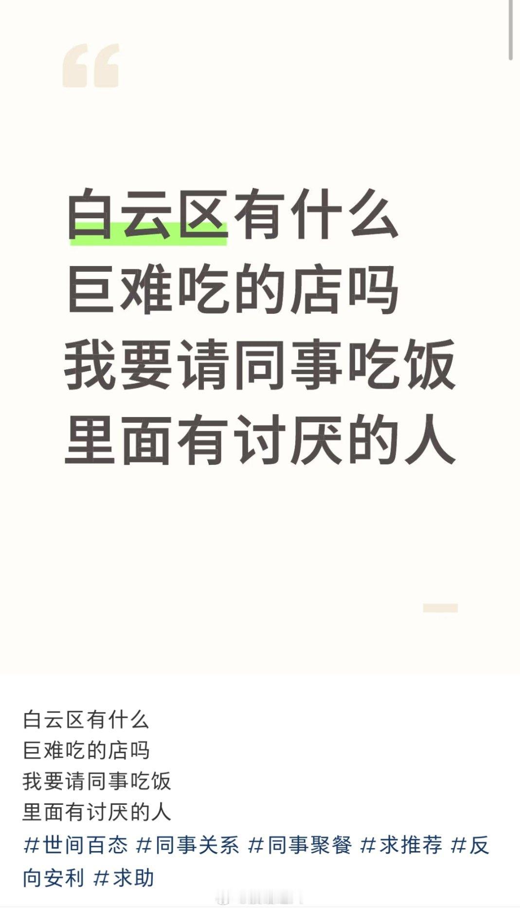 笑死我了，我请讨厌的人吃饭就这样 ​​​