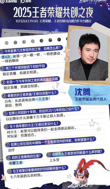 王者荣耀动画电影官宣概念海报 哇哦！王者荣耀出动画大电影，这简直是玩家们的福音啊