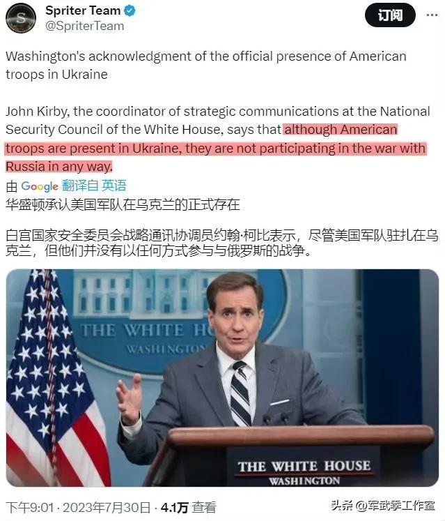 俄罗斯一直指控美军实际上参与了俄乌冲突，但是一直遭到美国官方否认，现在美国承认了