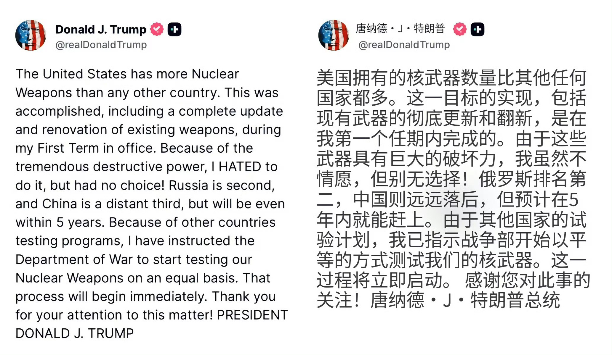 特朗普已下令立即重启美国核试验【这才是真实的世界：特朗普下令重启核试验】当地时间