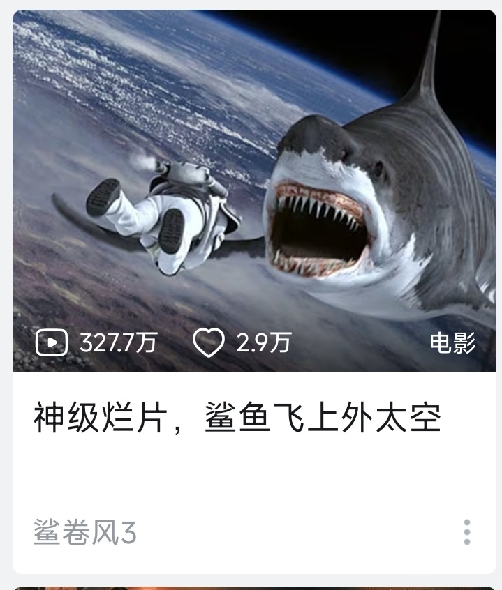 第三部看完我就这个心情.....烂到极致又不何是一种好呢 