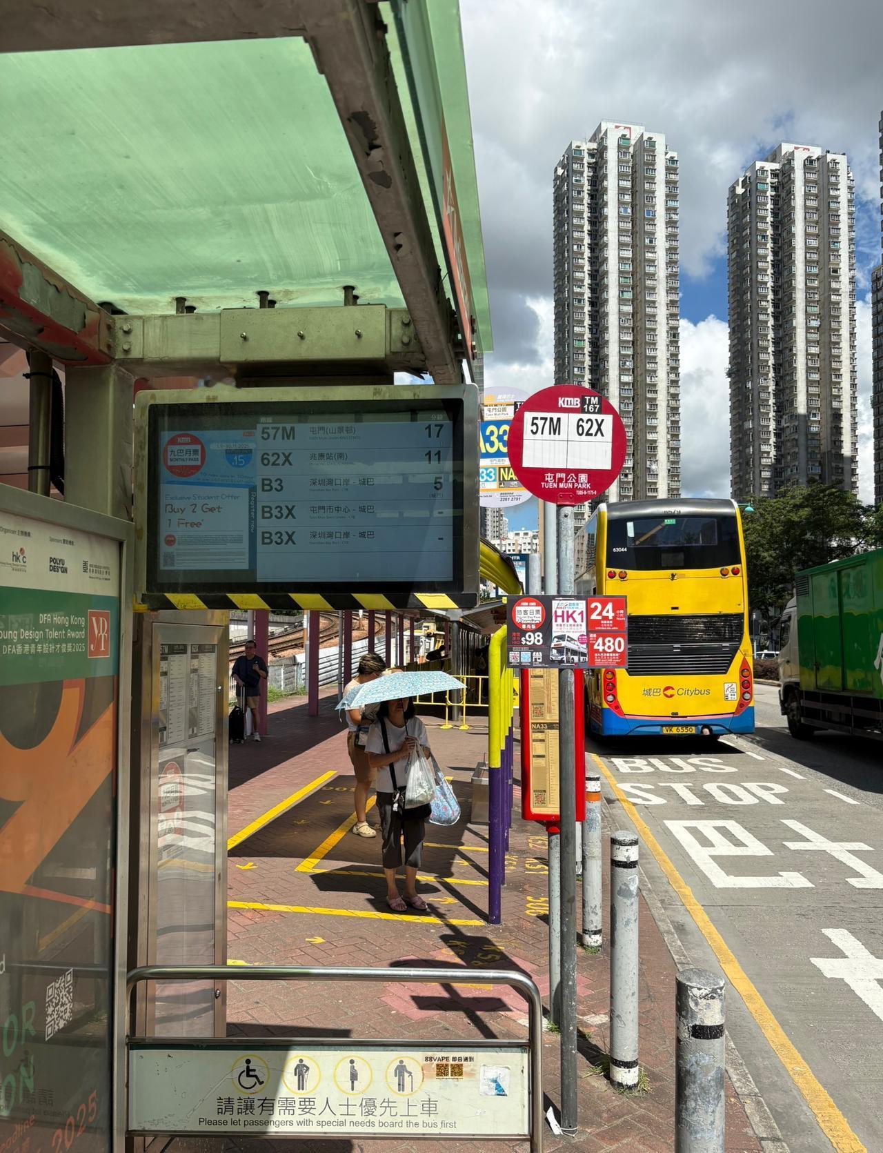 今天从东莞虎门去了一趟香港，为了省钱，先是坐了公交车到深圳，再坐地铁到了深圳湾，