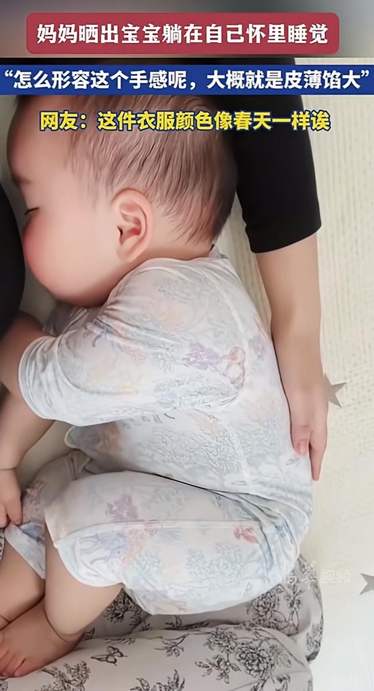太可爱了！女子在家带娃，几个月大的宝宝贝要躺在她怀里睡，于是她一边轻轻拍着，一边