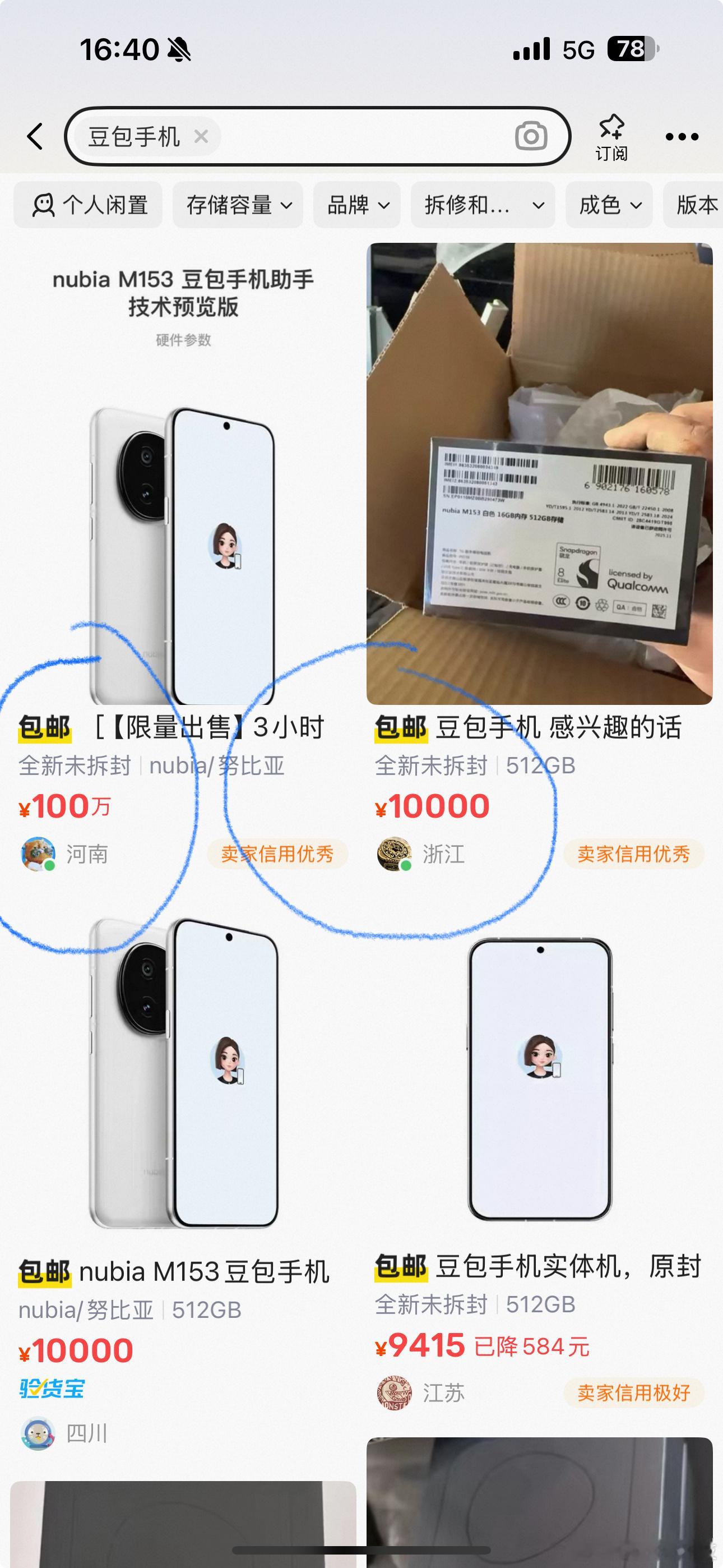 豆包手机刚才看了下闲鱼，10000元的定价我能理解，但是100万定价……我是真没