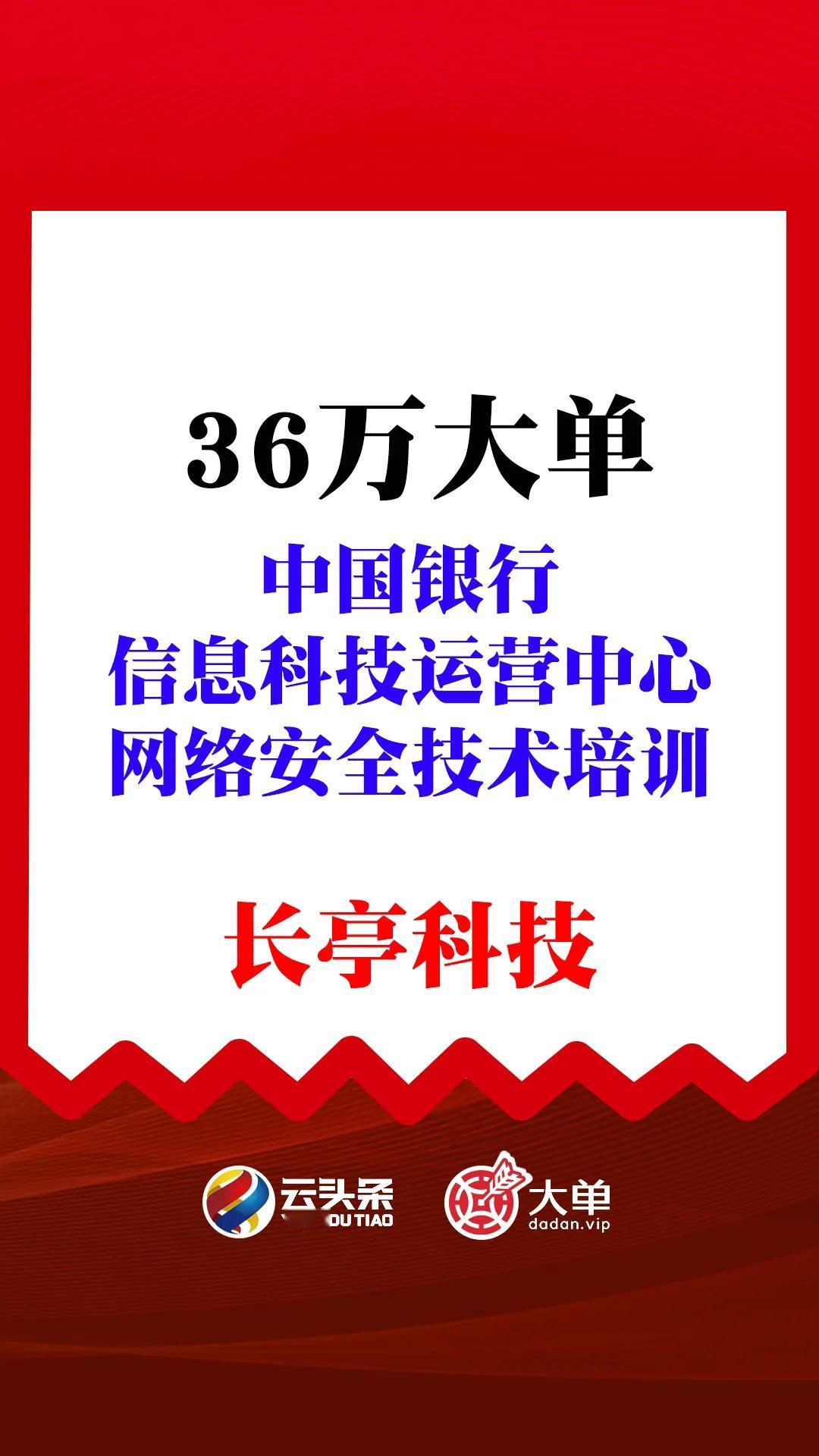 长亭科技（中）