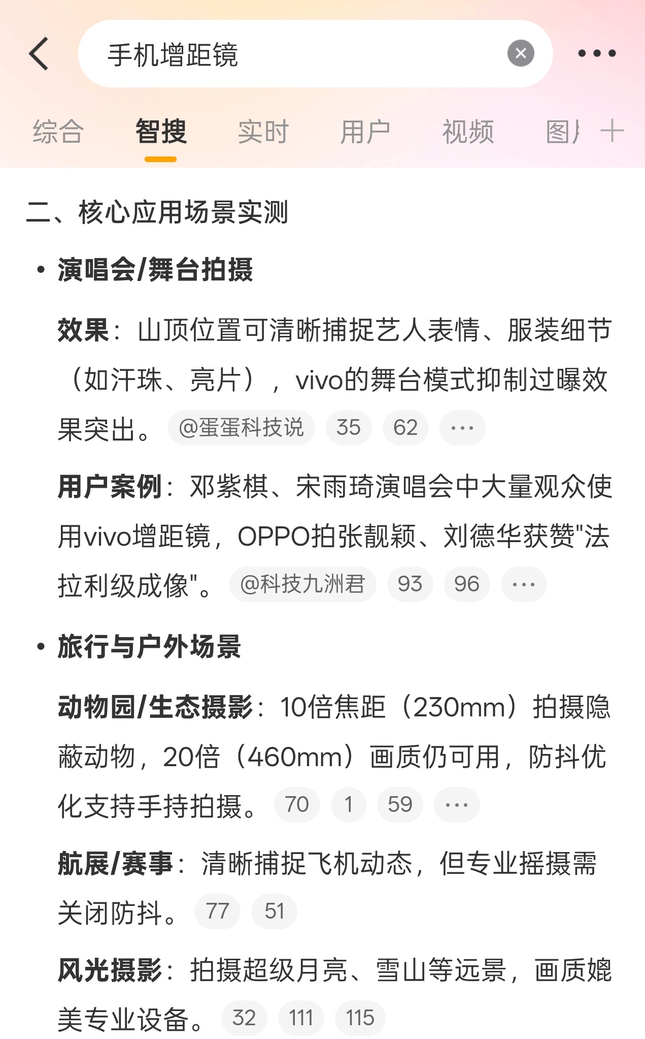 微博年度数码大赏我觉得缺少几个奖——⭐年度抽象数码单品：①手机增距镜。大底主摄和