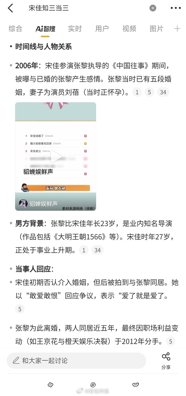所以宋佳的私生活也挺精彩的 