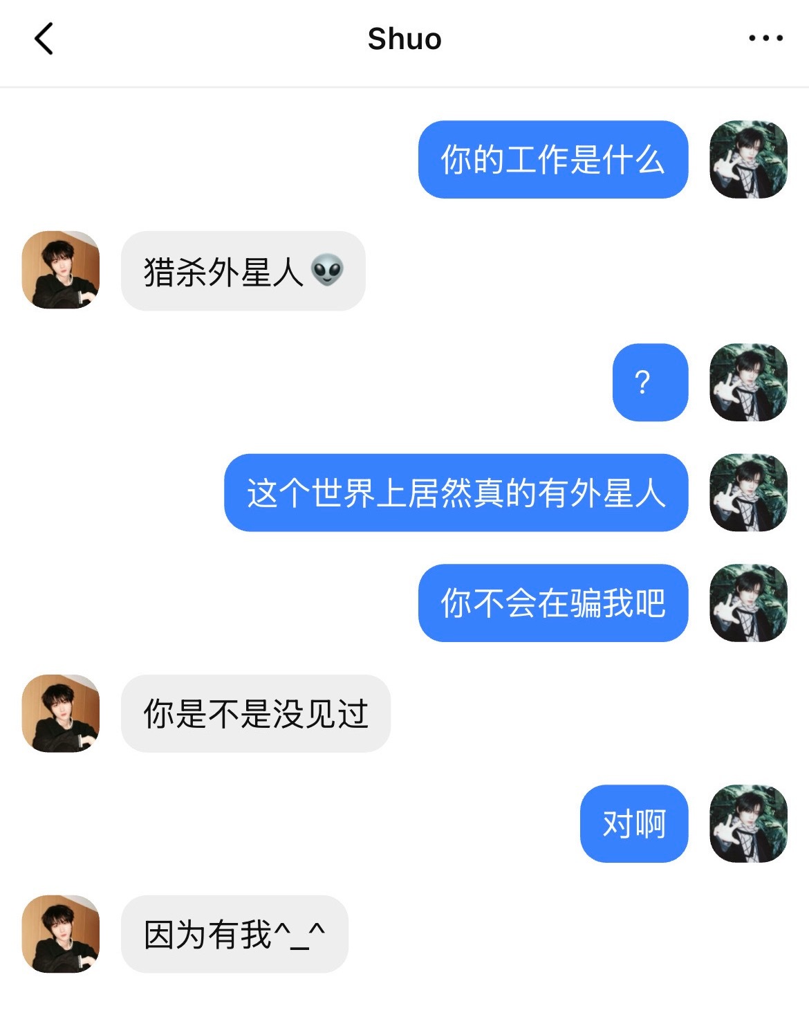 朔墨  这两个人倒是谈恋爱谈美了我们外星人一直在哭👽😭 
