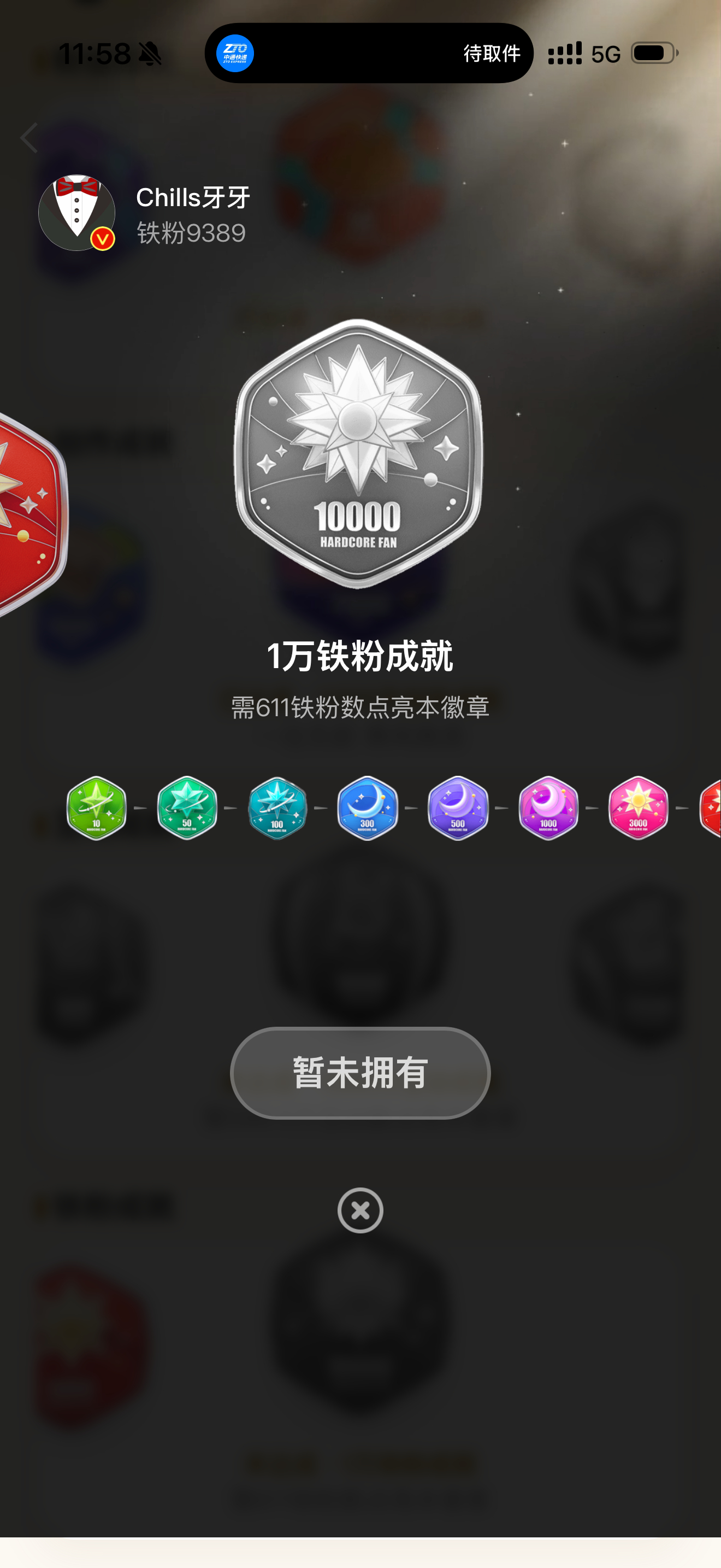还差611 位铁粉，铁粉数量就有1万了。大家能不能帮帮我，我想完成铁粉一万的成就
