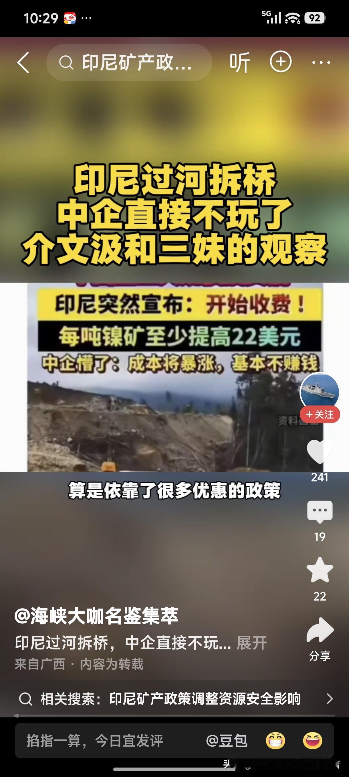 中资企业在国外接二连三的被抢被坑，中资企业已经变成了很多国家眼中的“唐僧肉”，都
