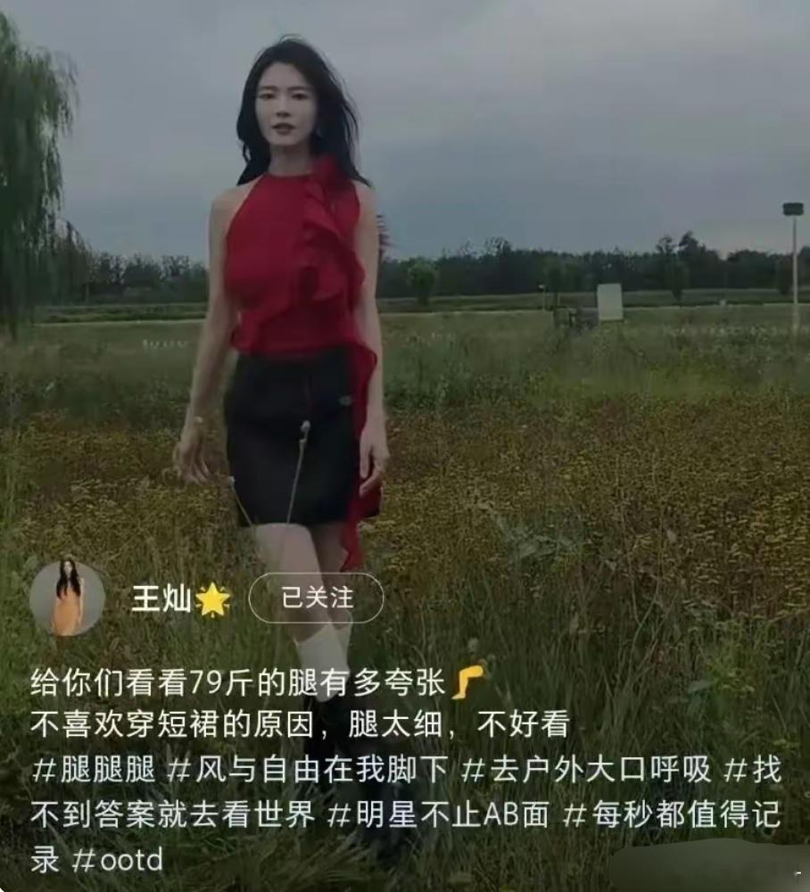 女人腿过细不是什么好事，婚姻与子女容易有烦忧 