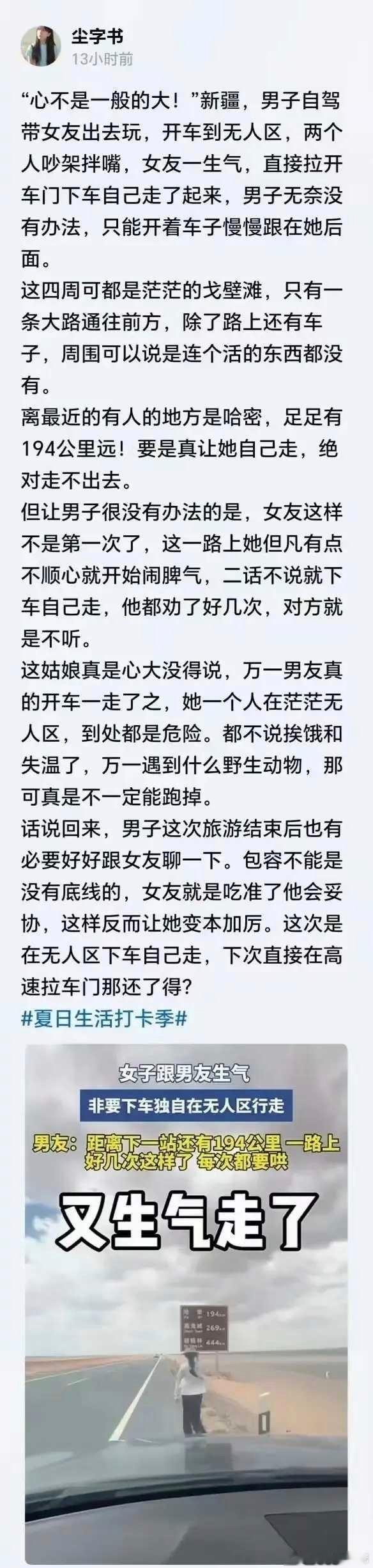 赶紧把这个女孩接上，拉到安全区之后，立刻分手，一秒钟都不要耽误。这种人太可怕了！