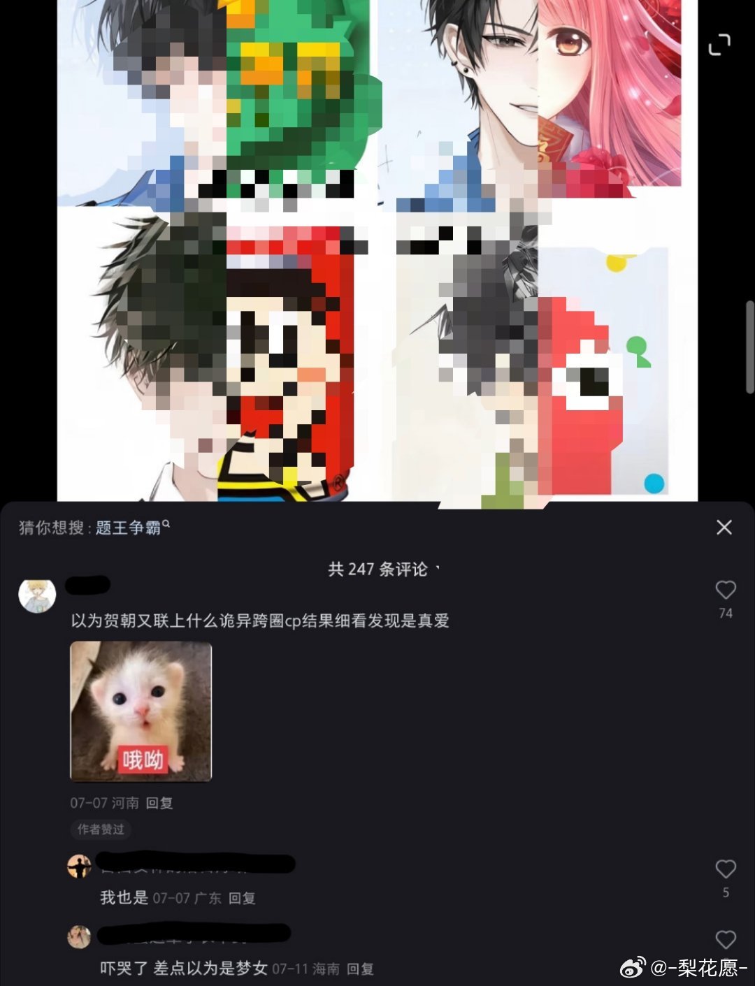 我超我他妈kan私你们这些带暖暖的