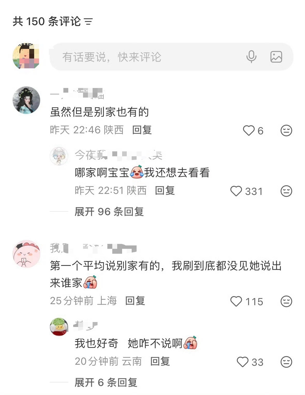 几个可能有 100➕我真没见过遇到难回答的问题你又不回答了