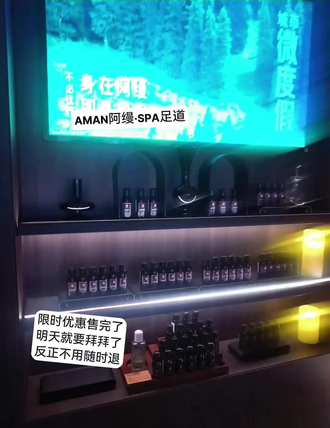 广州阿缦城市中心的疗愈站