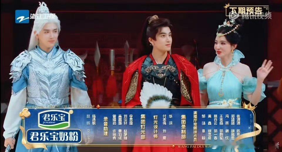 王牌对王牌下期预告有陈飞宇和张康乐 ​​​
