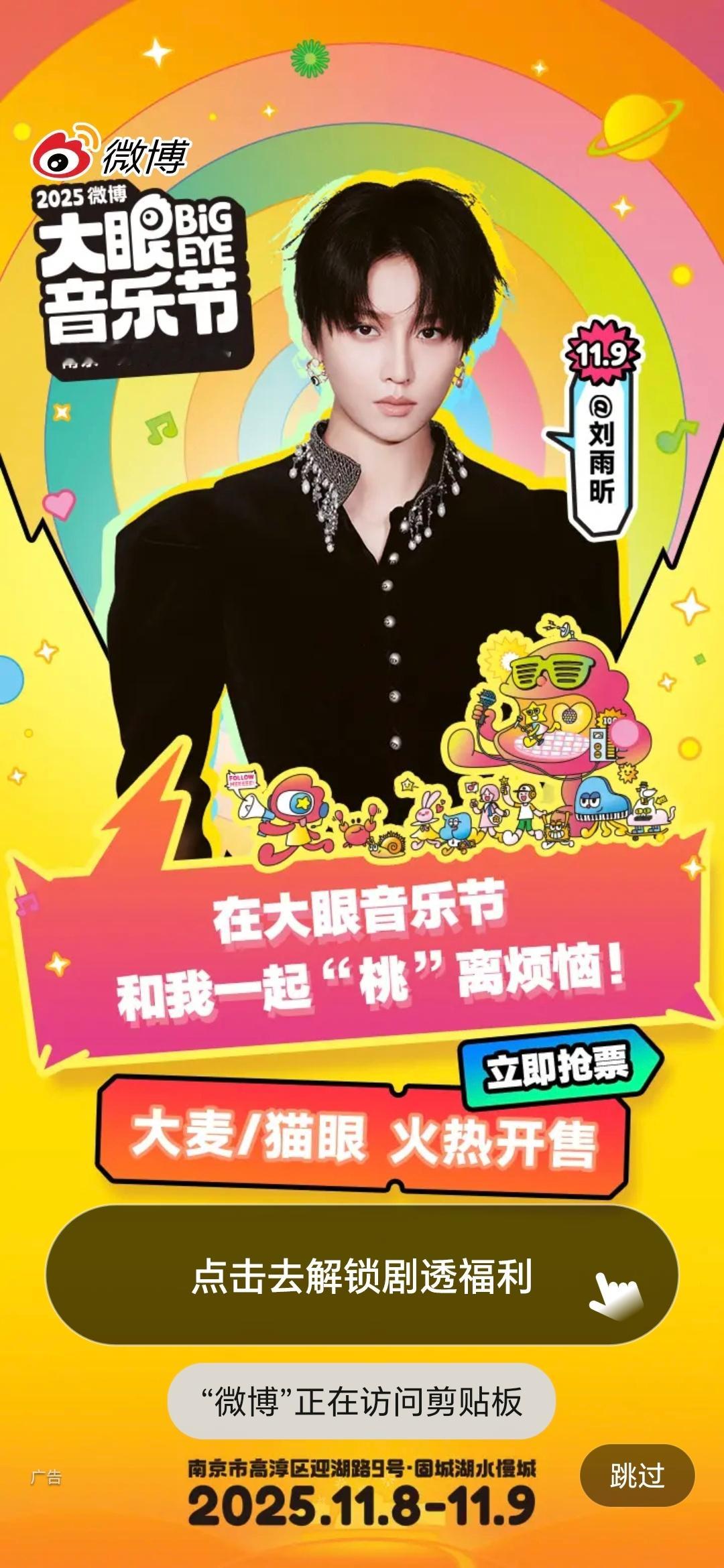 雨昕帅麻了，门面级别的开屏。 ​​​