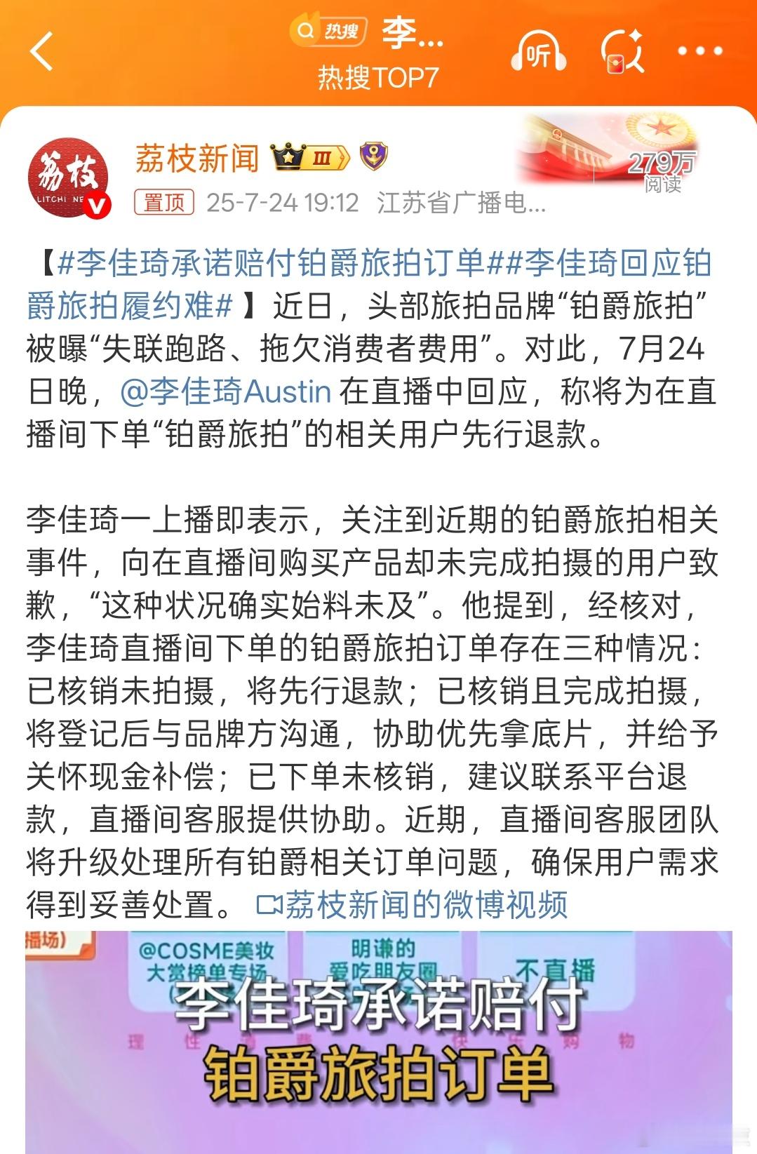 这本身是李佳琦应该做的，别炒作他负责，他卖出的就得为用户负责！有一说一婚纱摄影根