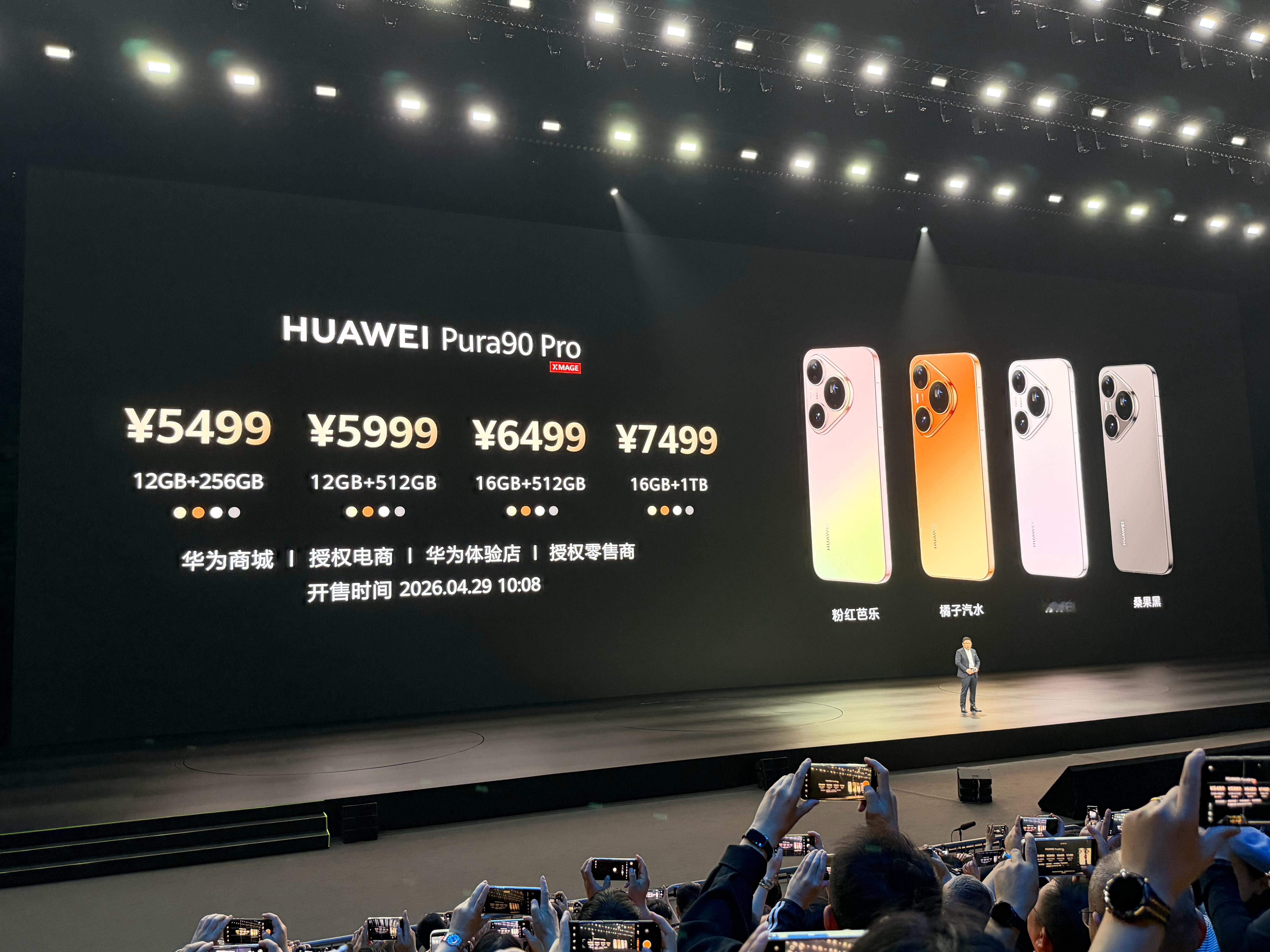 华为Pura90价格确实还行，尤其是在内存疯长的情况下！拍照更强，设计更好看，价