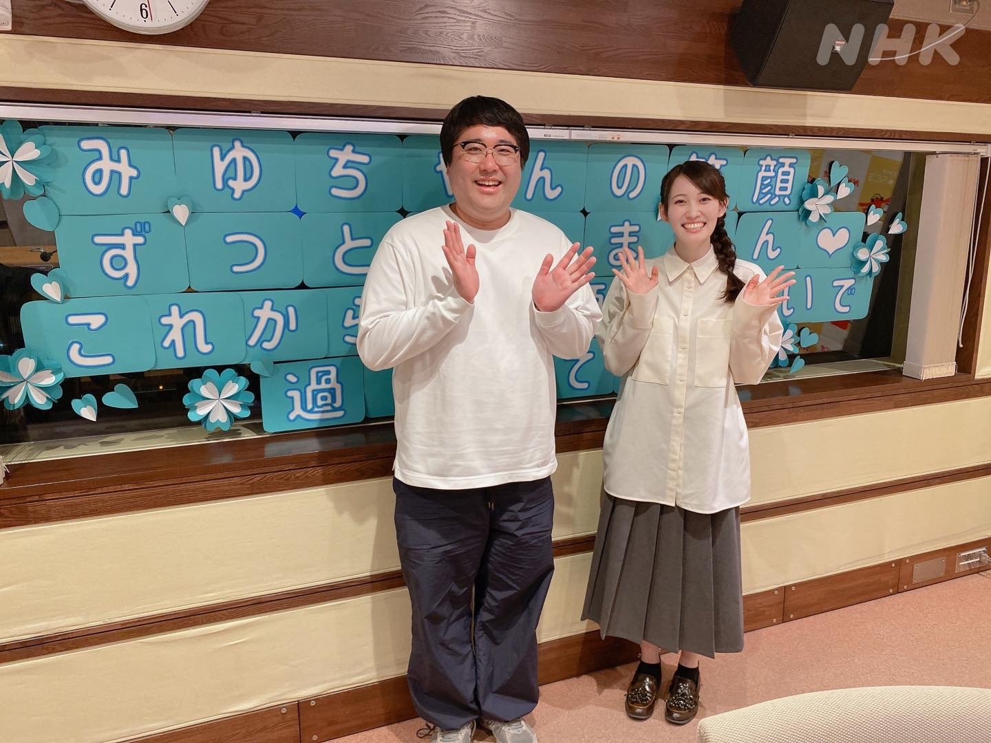 五百城茉央松尾美佑②　らじらー