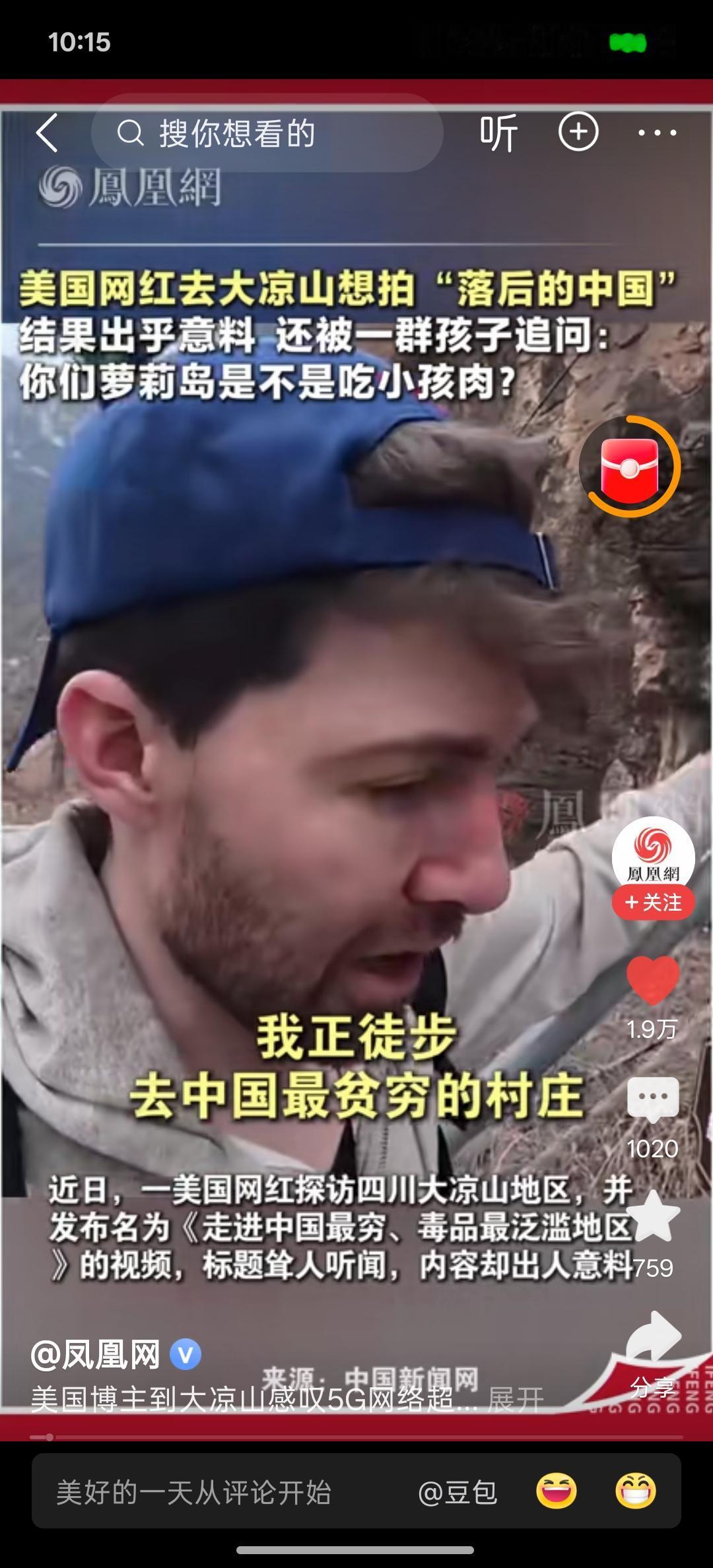 美国人：你们中国人吃狗！
小孩：你们美国人吃人！
关于这个美国的网红来到中国的大