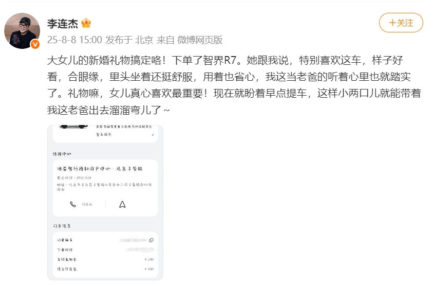 李连杰送女儿的新婚礼物 李连杰晒出为大女儿准备的新婚礼物，女儿对这台车的喜爱藏不