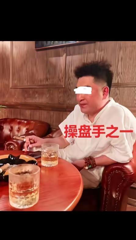 奥拉丁lgns操盘手正面照被爆出来了 有大家认识的吗？据说一开始是七个人起的盘，