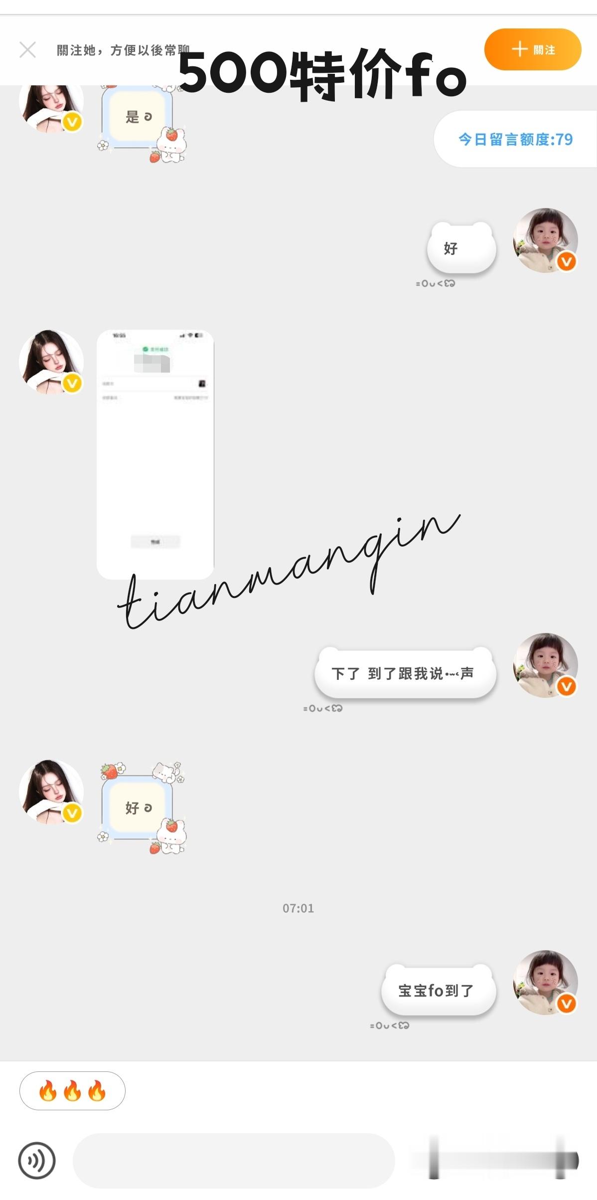 500特价fo  专栏 · xyt